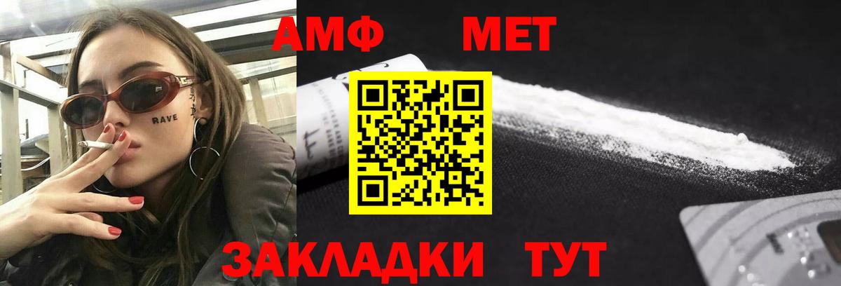Amphetamine VHQ Семилуки