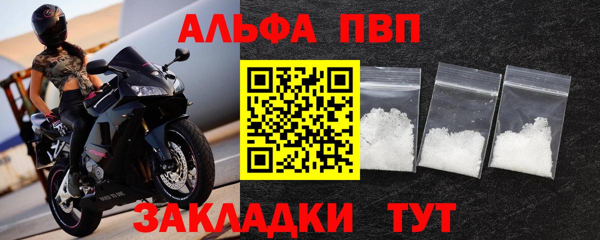 Alpha-PVP СК Семилуки