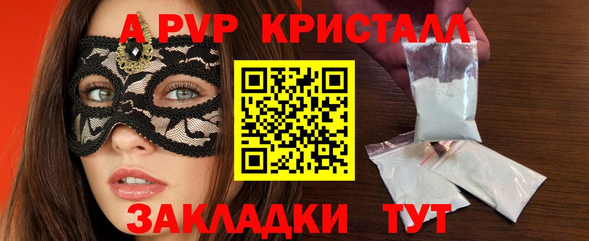 Семилуки  Альфа ПВП мука  Alpha-PVP Соль  Вход с VPN  Альфа ПВП Соль 