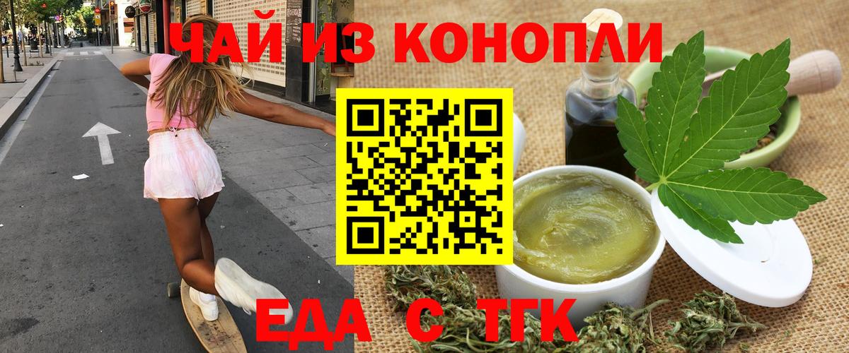 Cannafood марихуана Семилуки