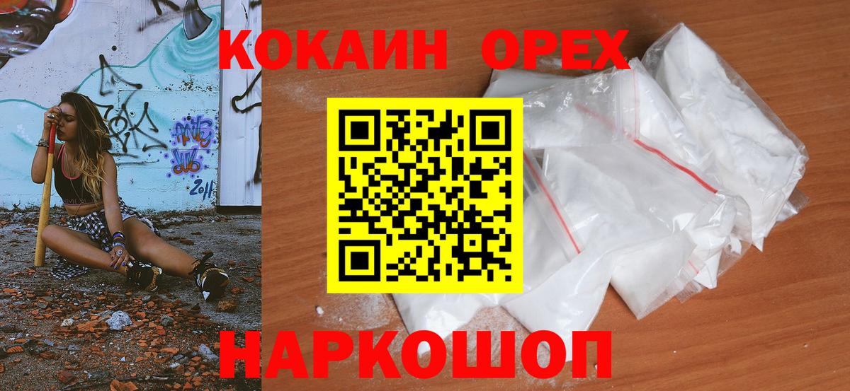 Cocaine Перу  COCAIN Fish Scale  Семилуки  Вход с VPN 