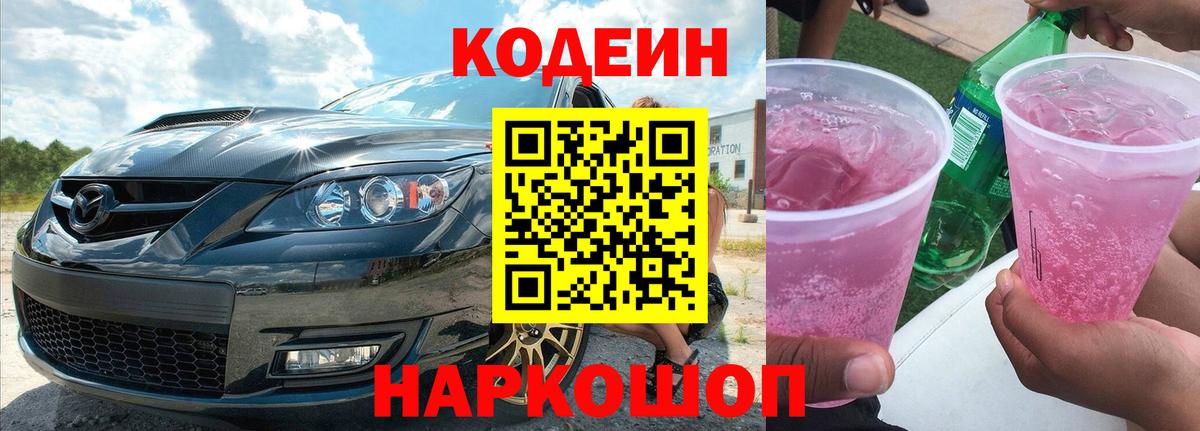 Бутират Семилуки