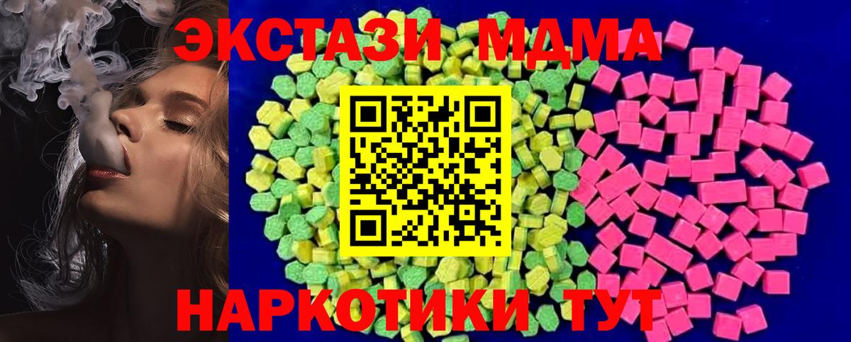 Семилуки  Экстази  ЭКСТАЗИ 300 mg  Вход с VPN  Экстази Philipp Plein 