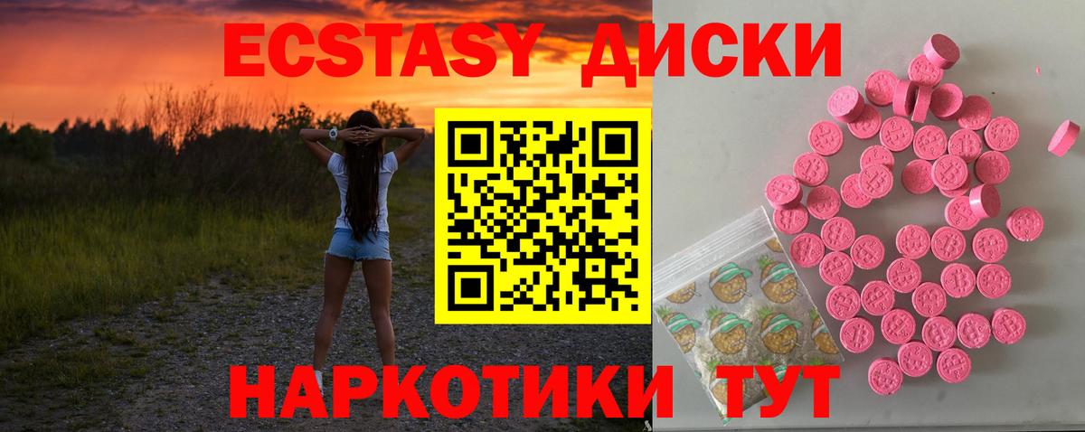 Ecstasy Дубай Семилуки