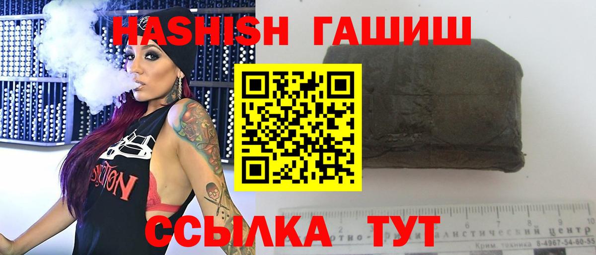 Гашиш гарик Семилуки