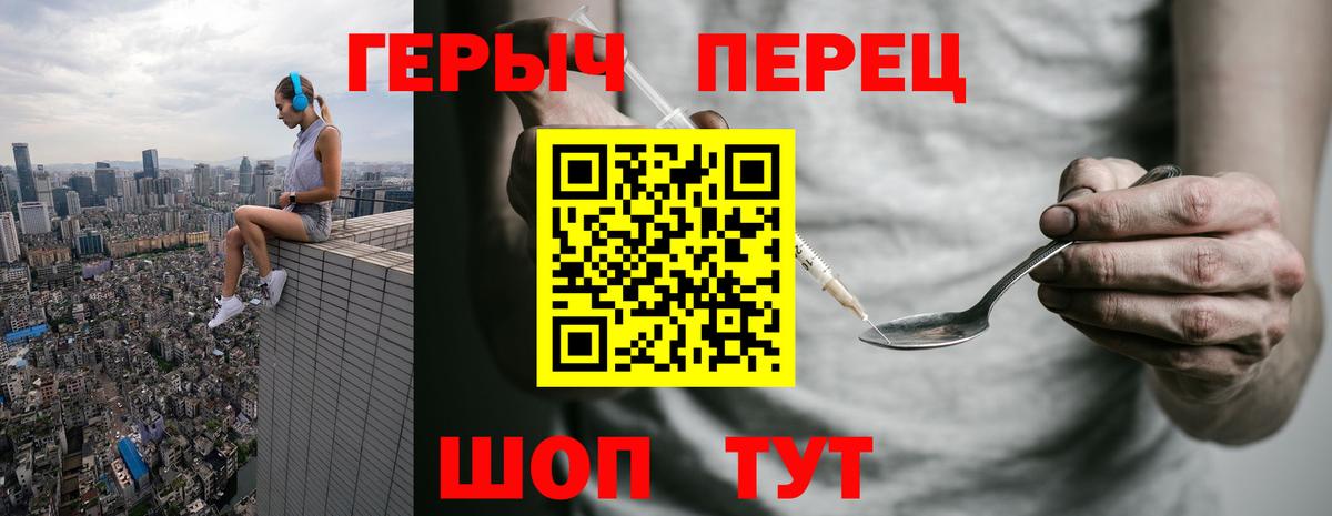 Героин гречка  ГЕРОИН  Семилуки  Вход с VPN 