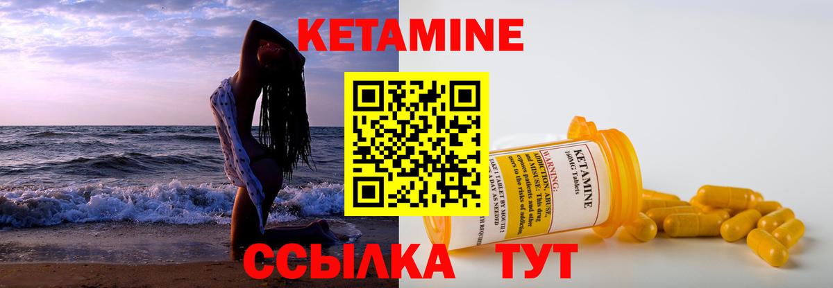 Кетамин ketamine  КЕТАМИН ketamine  Вход с VPN  Семилуки 
