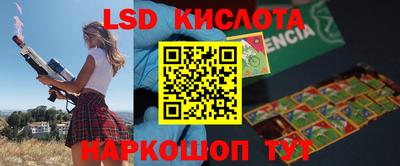 марки lsd Рузаевка