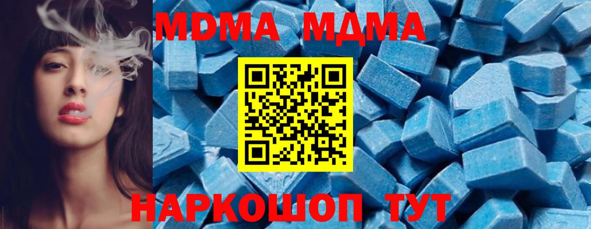 MDMA crystal Семилуки