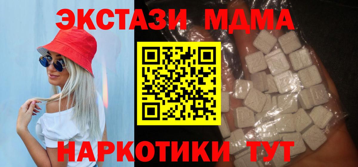 MDMA  Вход с VPN  Семилуки  MDMA кристаллы  МДМА Molly 