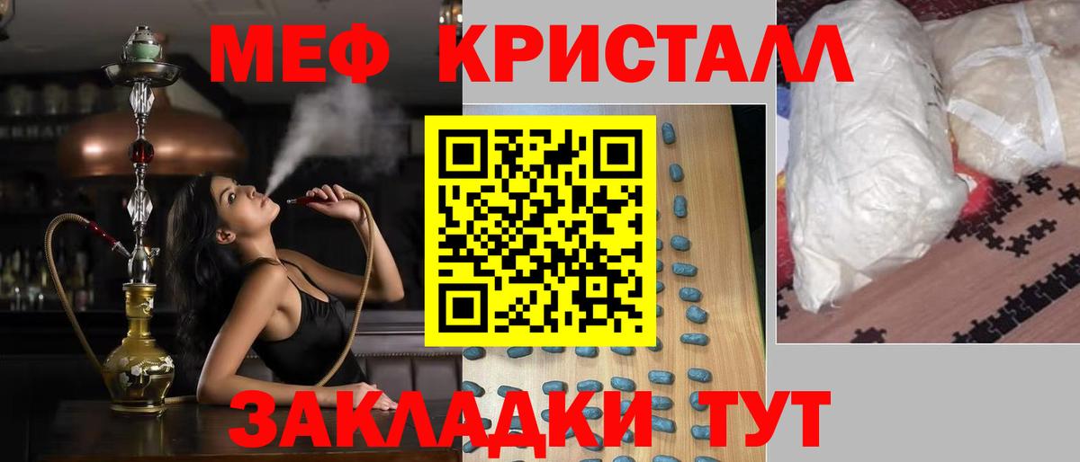 Мефедрон Семилуки