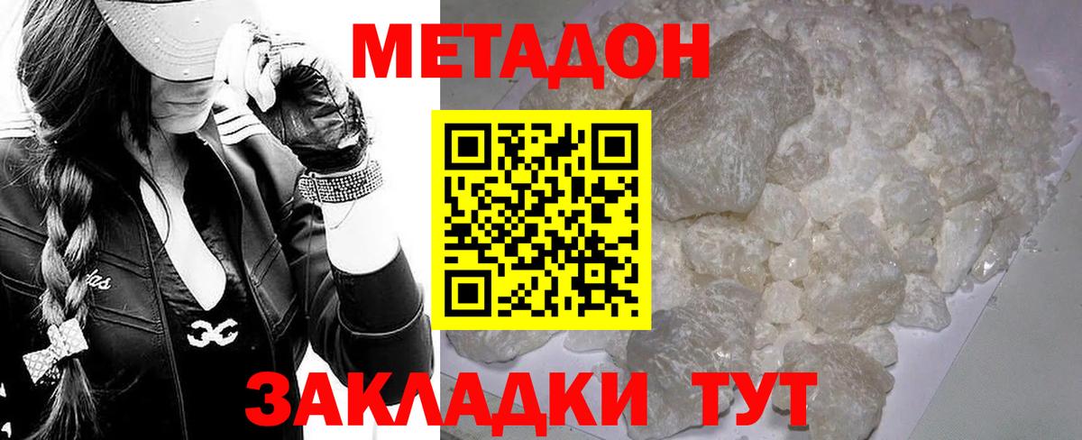 Семилуки  hydra ССЫЛКА  Метадон белоснежный  Вход с VPN  МЕТАДОН methadone 