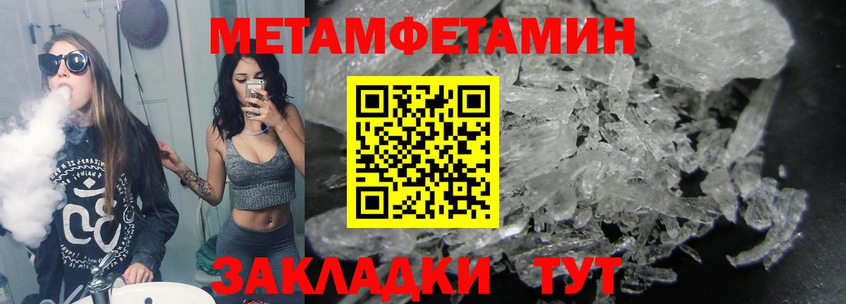 МЕТАМФЕТАМИН винт Семилуки