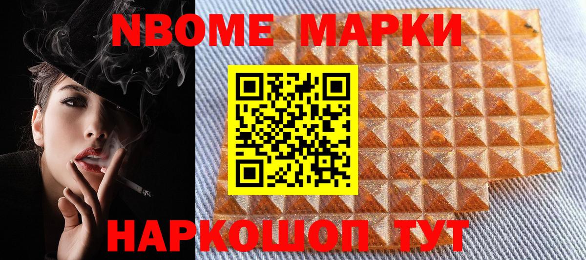 Наркотические марки 1,5мг  Марки N-bome  Наркотические марки 1,5мг  Семилуки  Вход с VPN 