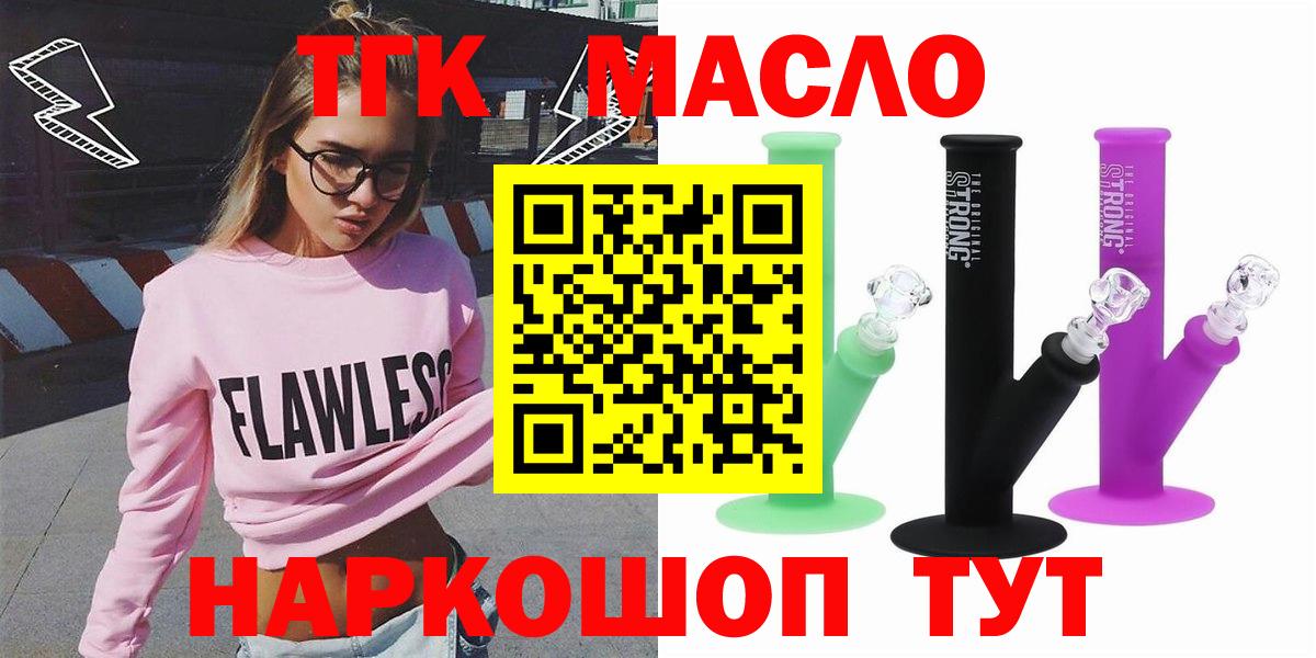 ТГК концентрат Семилуки