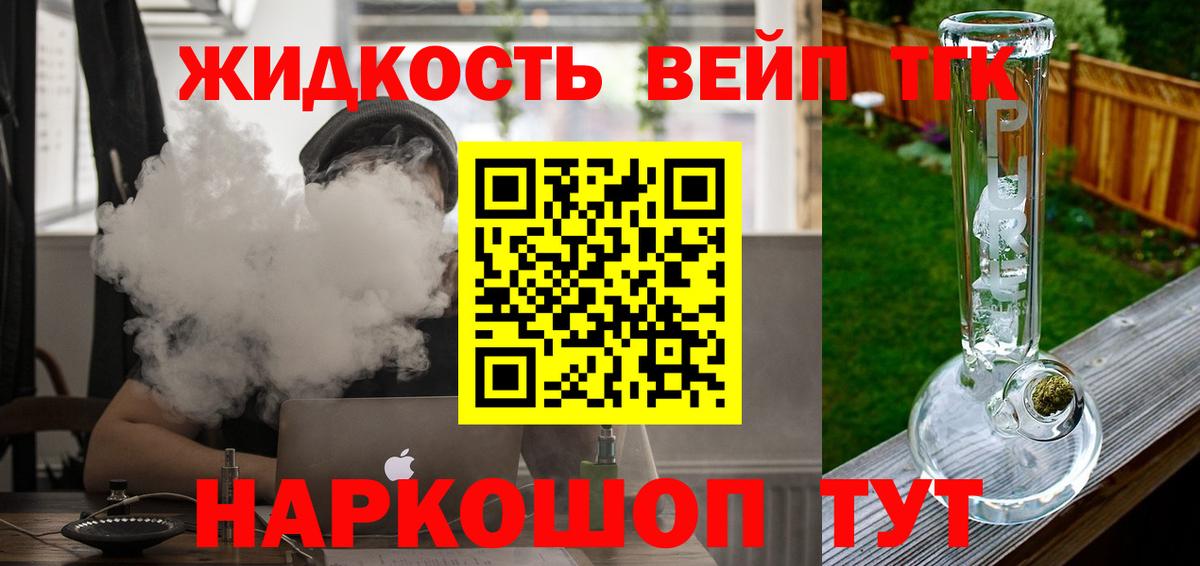 Семилуки  hydra как зайти  Вход с VPN  ТГК концентрат 