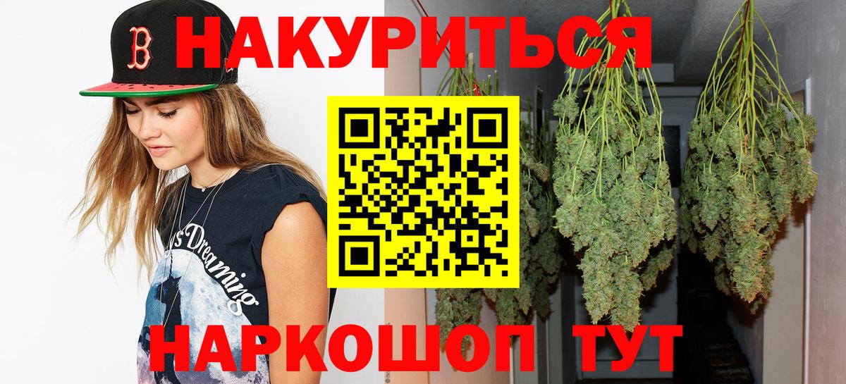 Канабис индика Семилуки